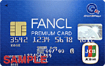 FANCL PREMIUM CARD JCB一般カード