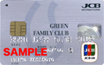GREEN FAMILY CLUB/JCBカード 一般カード