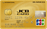 JCBビジネスカード（使用者支払型法人カード）