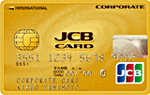 JCBコーポレートカード（振込型法人カード）