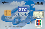 ドライバーズプラスコースETC/JCB　一般カード