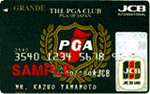 JCBザ・PGAクラブカード一般カード