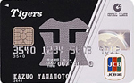 JCBタイガースカード 一般カード