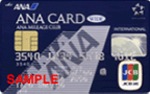 ANA JCB法人カード（ワイド）会員