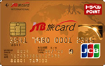 JTB旅カード ゴールドカード