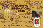 NARUMIYA INTERNATIONAL/JCBカード ゴールドカード