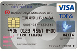 スーパーICカード TOP& PASMO「三菱東京UFJ-VISA」