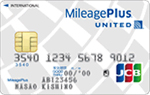 MileagePlus(マイレージ・プラス)JCBクラシックカード
