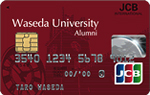 早稲田カード Alumni JCB 一般カード